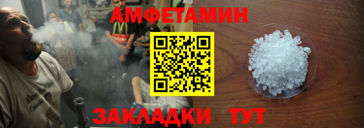 Амфетамин Розовый Балтийск