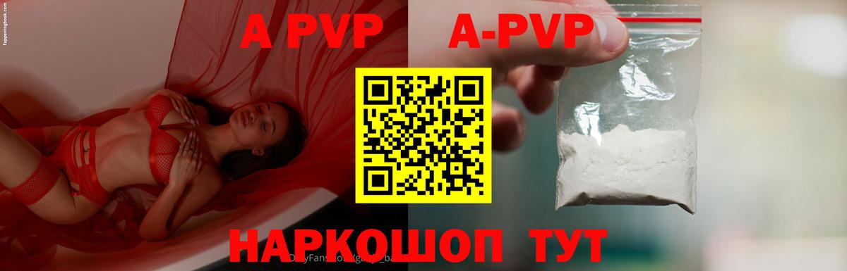 Балтийск  Alpha-PVP мука  Вход с VPN  даркнет сайт  А ПВП СК  Alpha-PVP крисы CK 