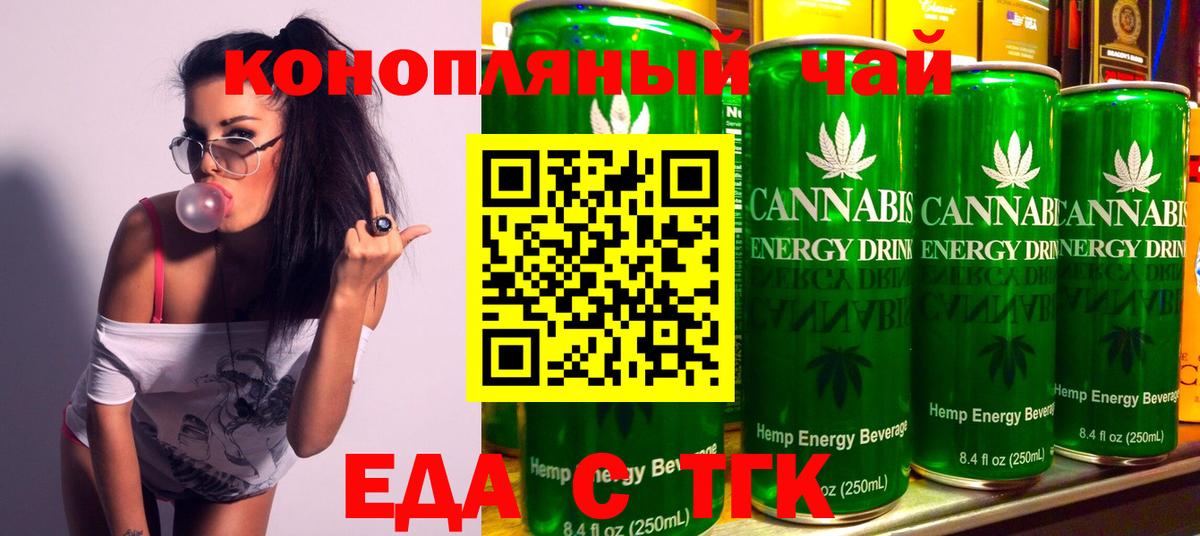 Canna-Cookies конопля Балтийск