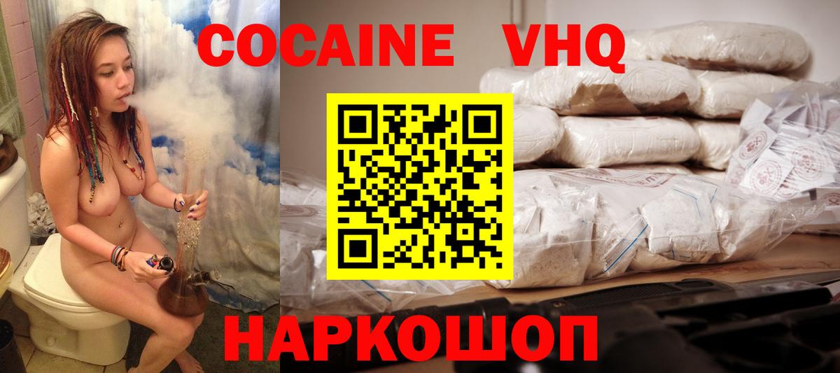 Кокаин 97% Балтийск