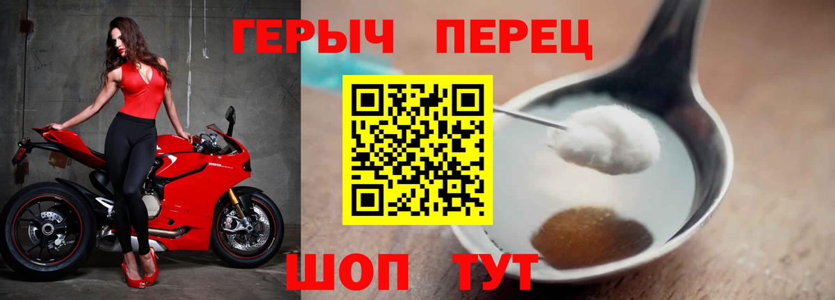ГЕРОИН  Героин хмурый  Вход с VPN  Балтийск 