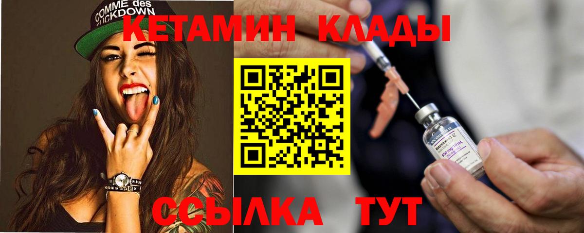 Кетамин ketamine Балтийск
