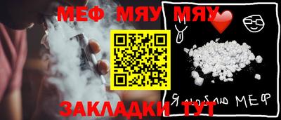 мяу мяу мука Бузулук