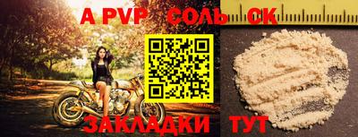 соль курить ск Будённовск