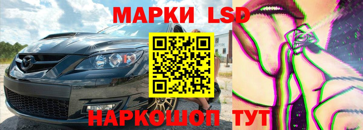 ЛСД экстази кислота Балтийск