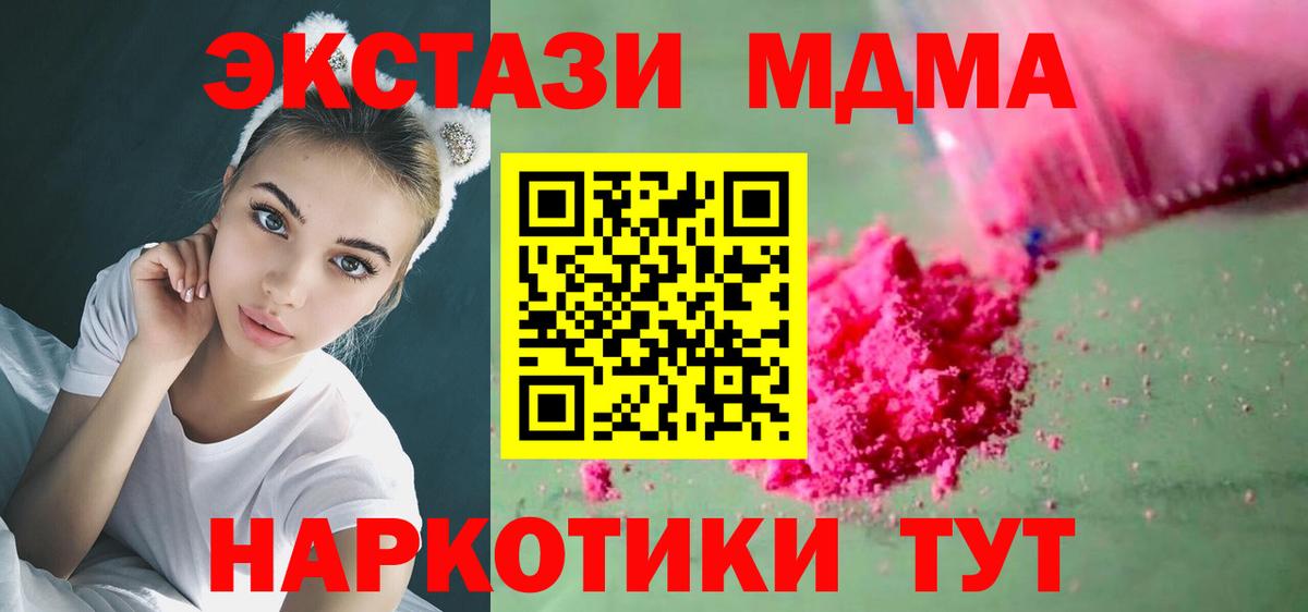 MDMA VHQ  MDMA Molly  Балтийск  МДМА  Вход с VPN 