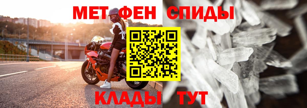 МЕТАМФЕТАМИН винт Балтийск