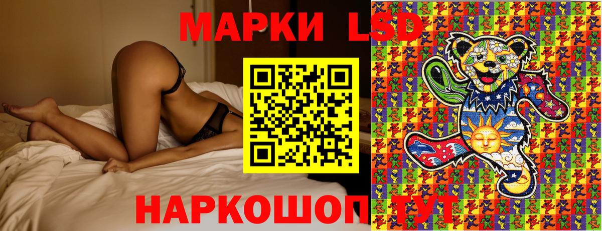 Марки NBOMe 1500мкг Балтийск