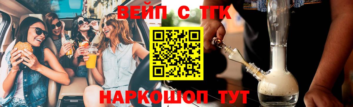 ТГК гашишное масло  ТГК вейп с тгк  купить наркотики цена  Балтийск  Вход с VPN 